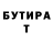 Бутират оксибутират Devil 548