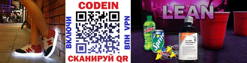 Кодеин Purple Drank  дарк нет какой сайт  Калач  где купить наркоту 