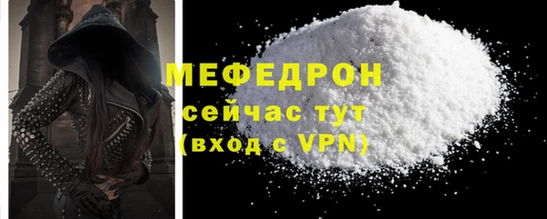 мефедрон мука Ельня