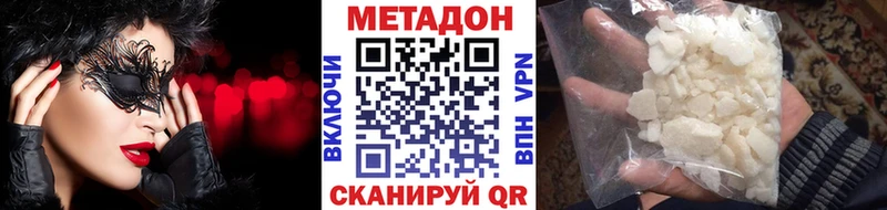 МЕТАДОН methadone  Калач 